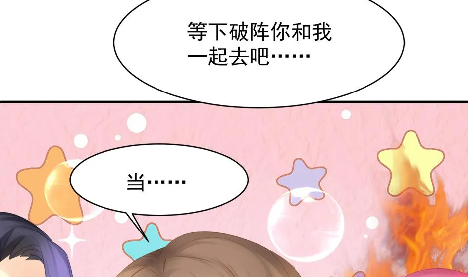 第254话 阵眼所在 第25页