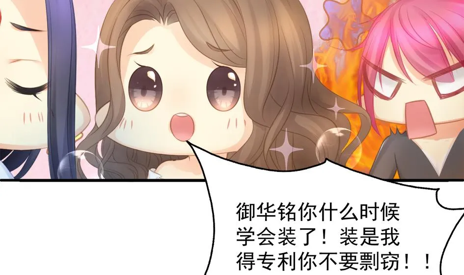 第254话 阵眼所在 第26页