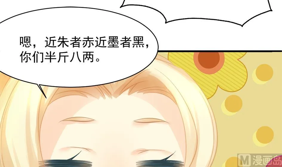 第254话 阵眼所在 第27页