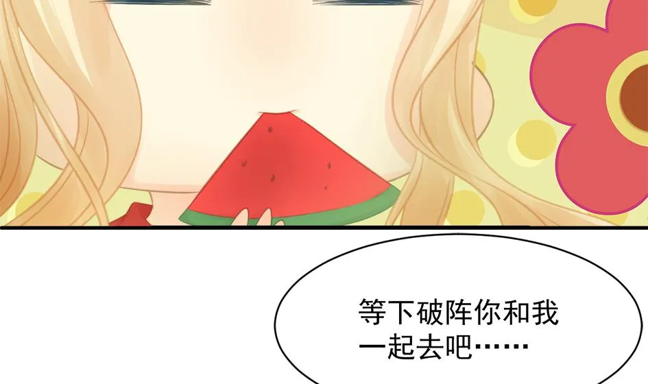 第254话 阵眼所在 第28页