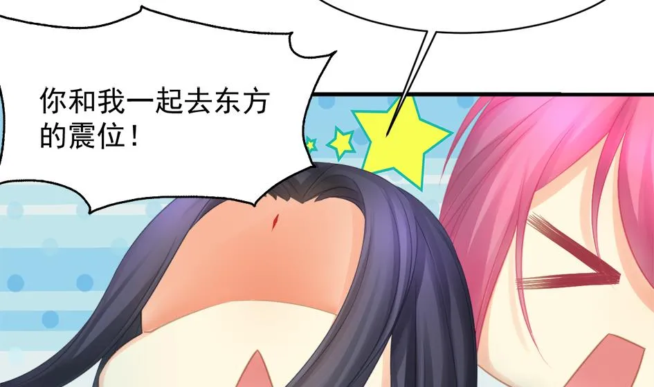第254话 阵眼所在 第29页