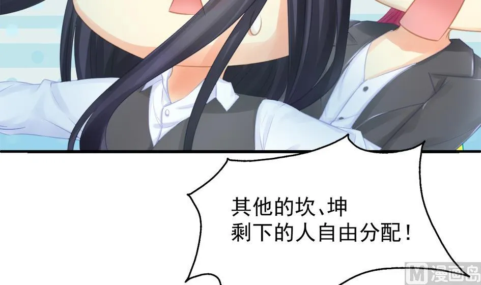 第254话 阵眼所在 第30页