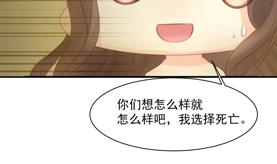 第254话 阵眼所在 第32页