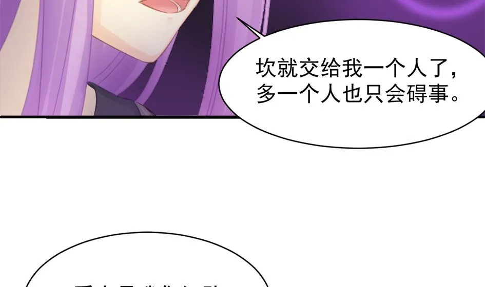 第254话 阵眼所在 第34页