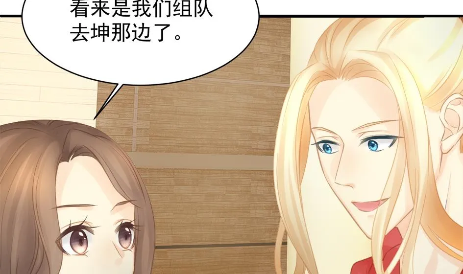 第254话 阵眼所在 第35页