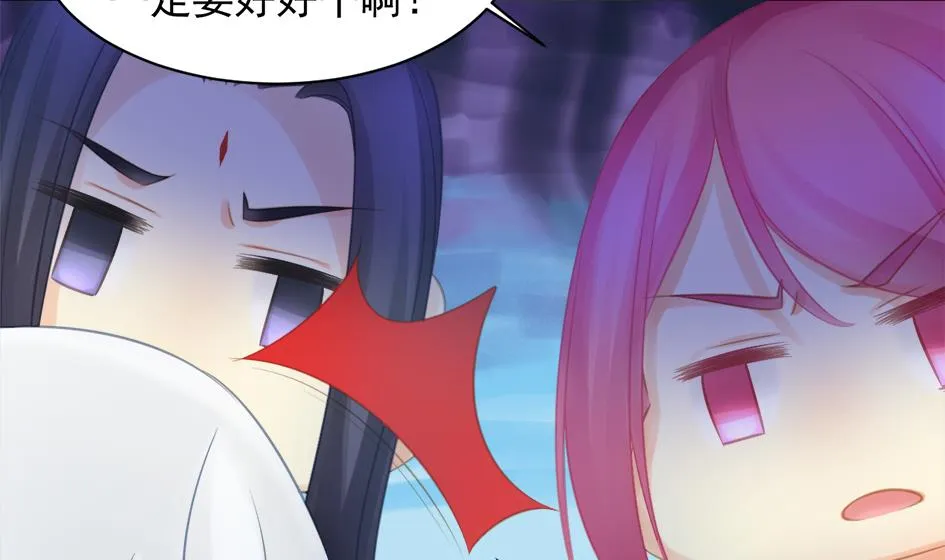 第254话 阵眼所在 第37页