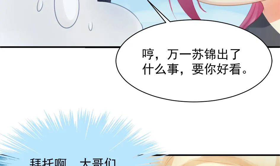 第254话 阵眼所在 第38页
