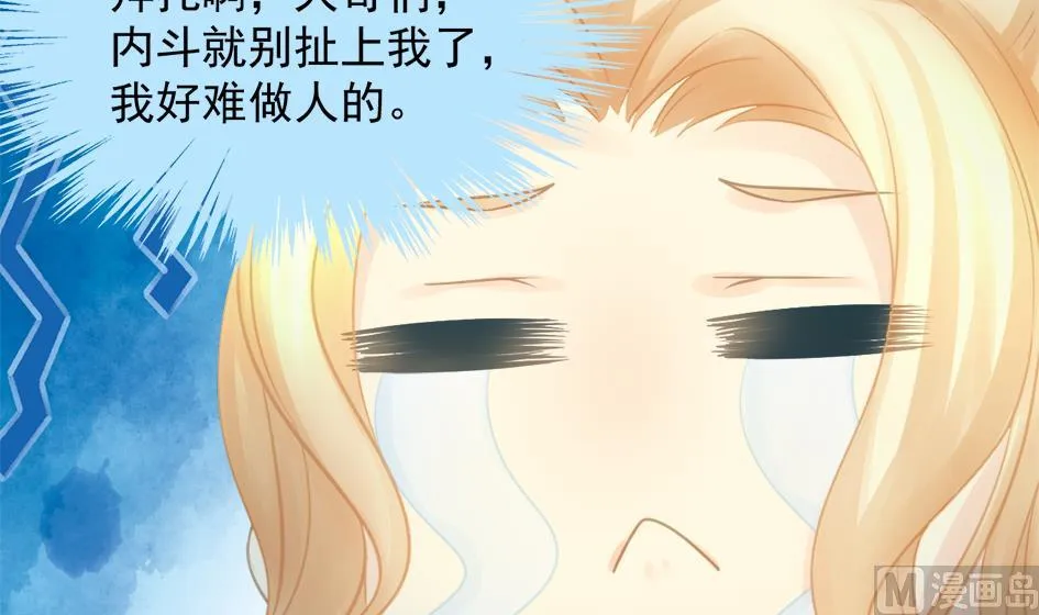 第254话 阵眼所在 第39页