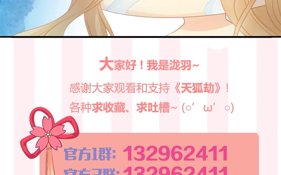 第254话 阵眼所在 第40页