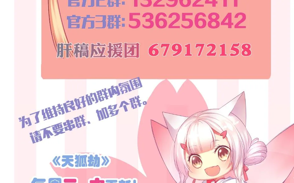 第254话 阵眼所在 第41页