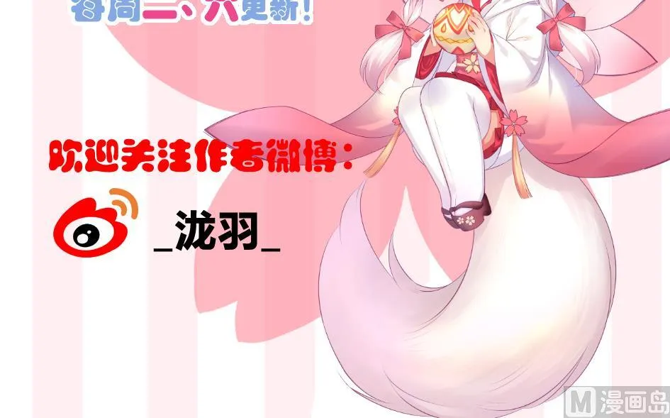 第254话 阵眼所在 第42页