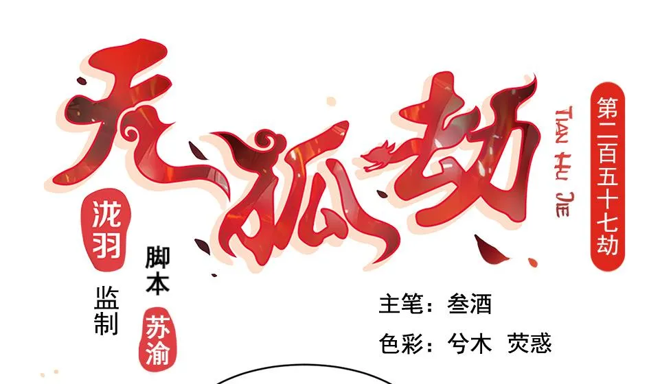 第257话 寻找回忆 第1页
