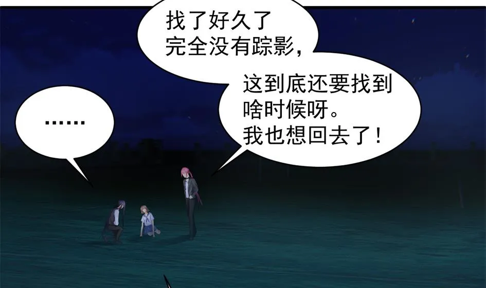 第257话 寻找回忆 第2页