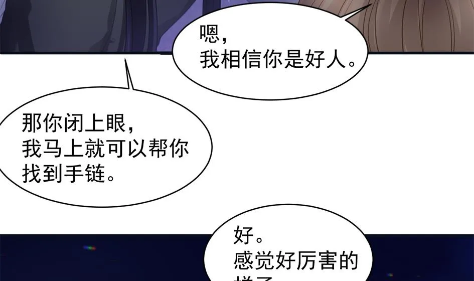 第257话 寻找回忆 第7页