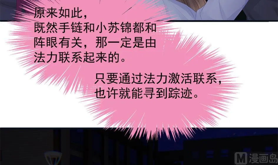 第257话 寻找回忆 第9页