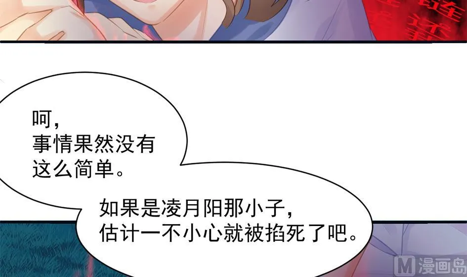 第257话 寻找回忆 第18页