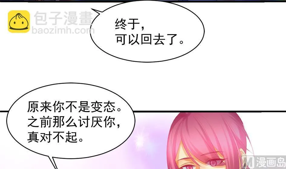 第257话 寻找回忆 第24页