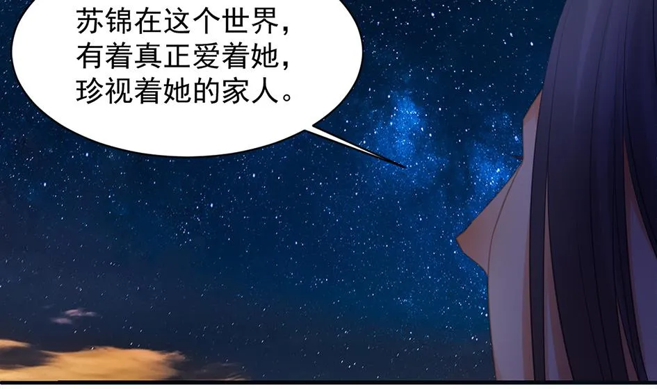 第257话 寻找回忆 第35页
