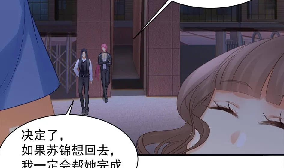 第257话 寻找回忆 第37页