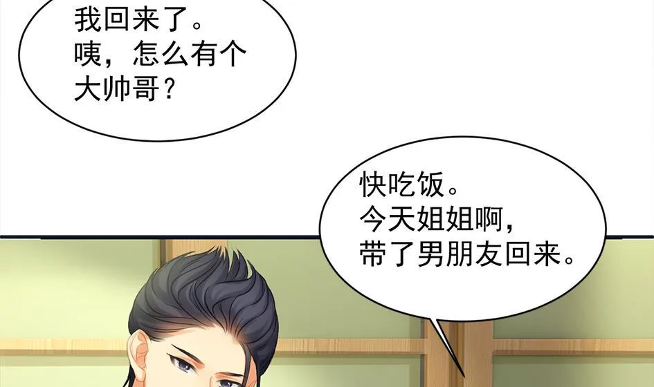 第258话 家人的梦 第13页