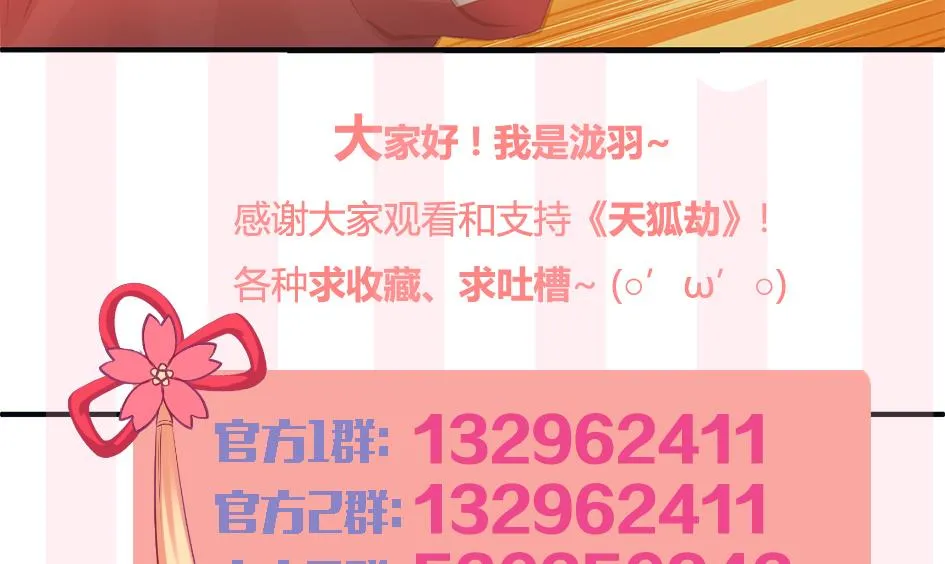 第258话 家人的梦 第40页