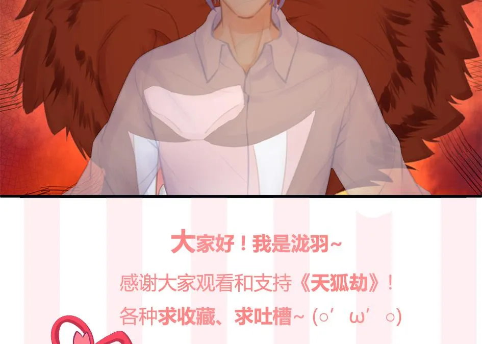 第260话 我变了 第46页