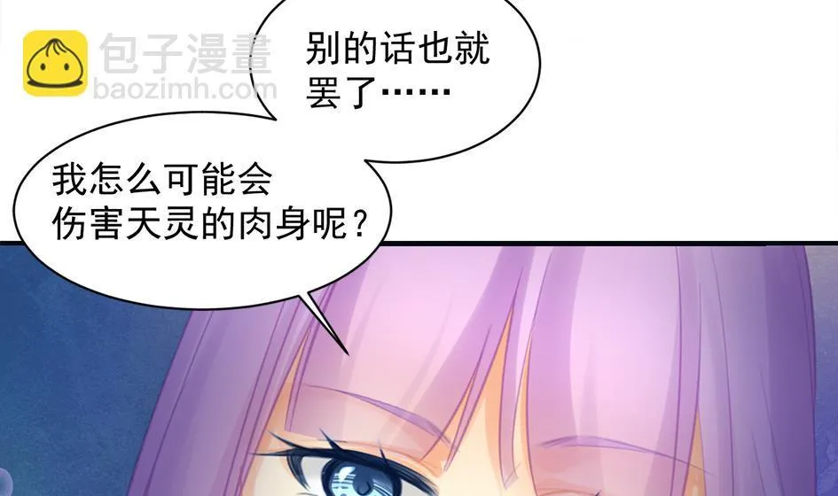 第261话 真正的你 第4页