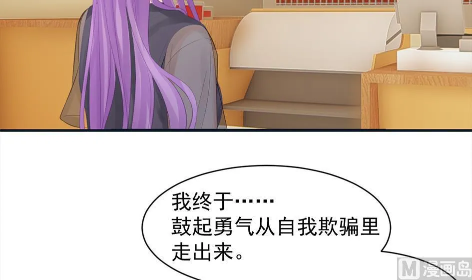 第261话 真正的你 第36页
