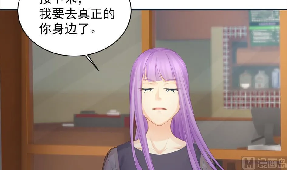 第261话 真正的你 第39页