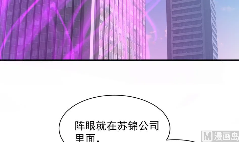 第262话 声东击西 第3页