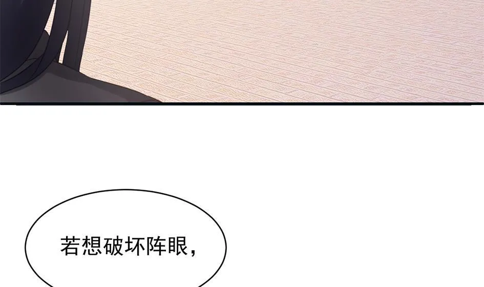 第262话 声东击西 第5页