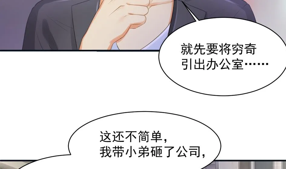 第262话 声东击西 第7页