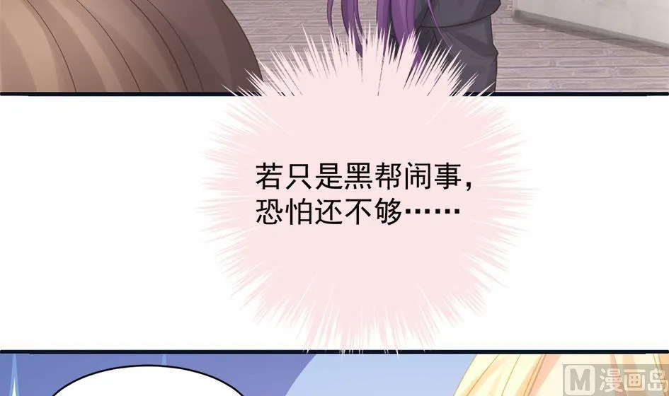 第262话 声东击西 第9页