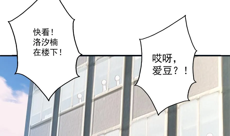 第262话 声东击西 第20页