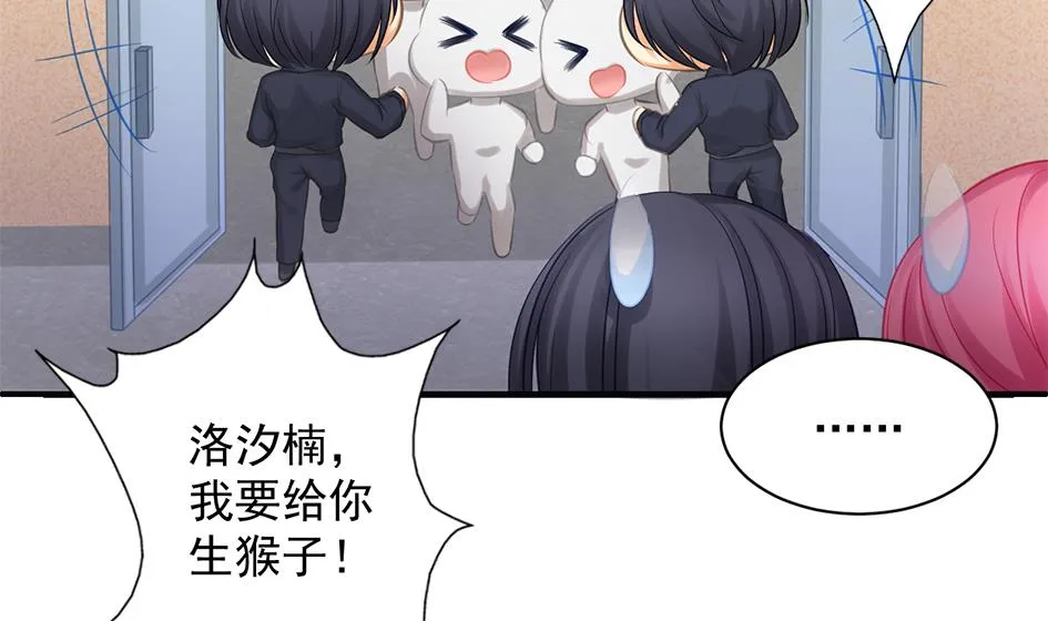 第262话 声东击西 第23页