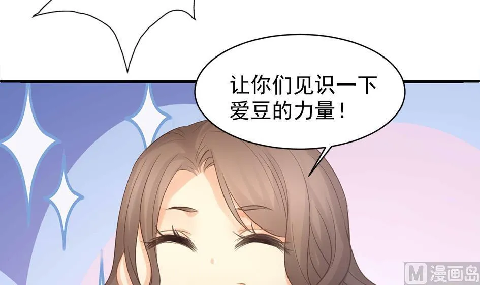 第262话 声东击西 第24页