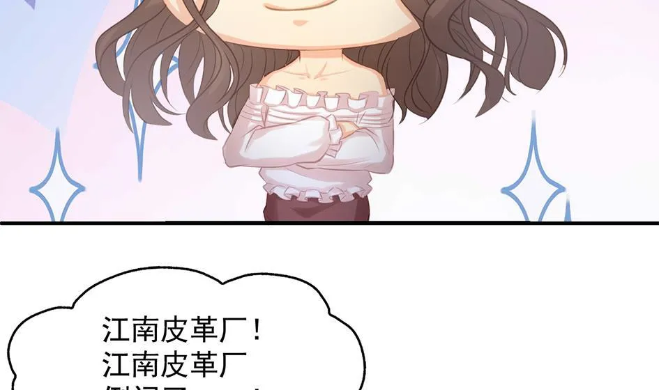 第262话 声东击西 第25页
