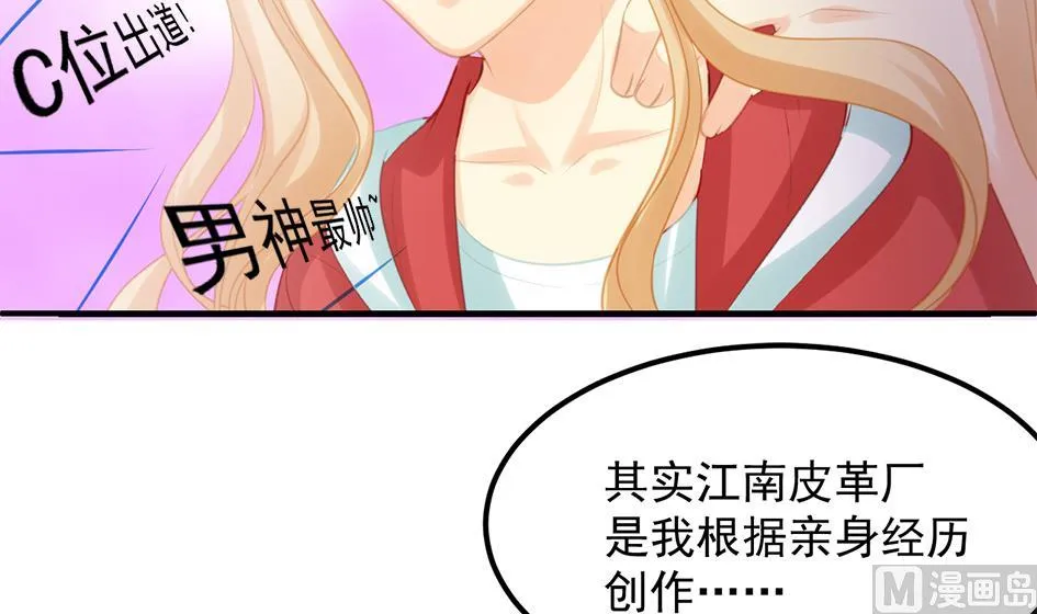 第262话 声东击西 第27页