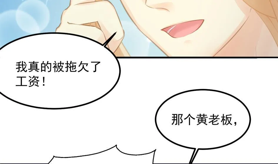 第262话 声东击西 第29页