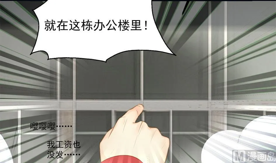 第262话 声东击西 第30页