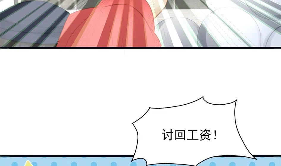 第262话 声东击西 第31页