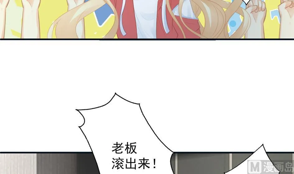 第262话 声东击西 第33页