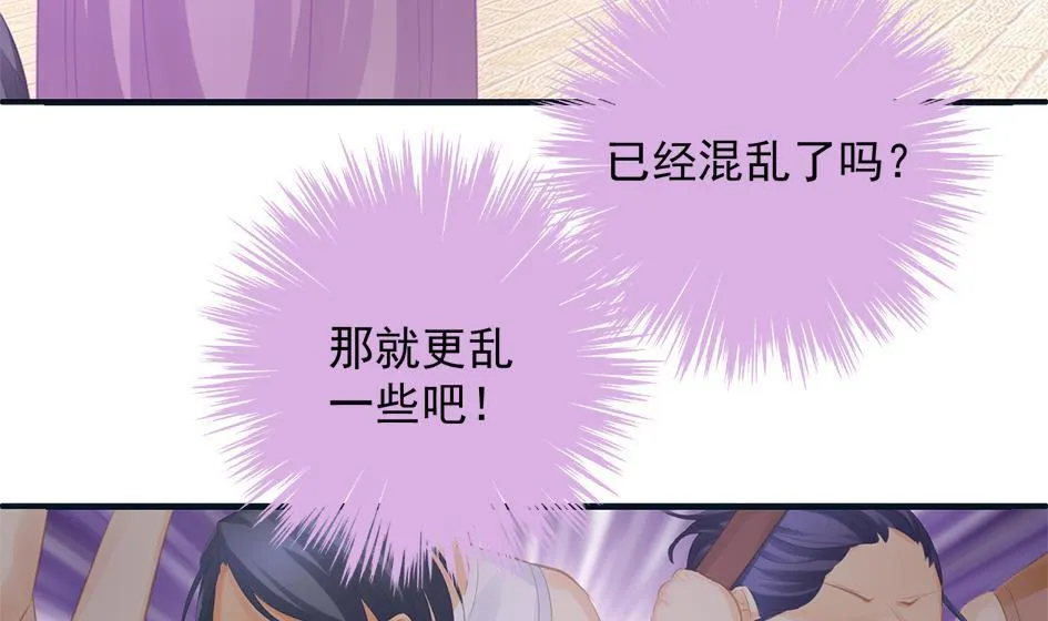 第262话 声东击西 第35页
