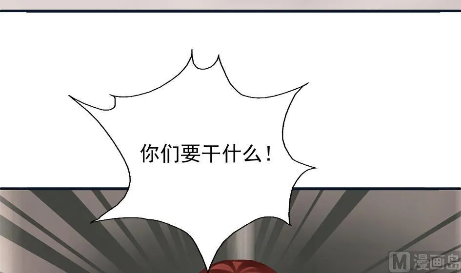 第262话 声东击西 第39页