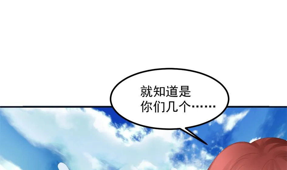 第262话 声东击西 第41页