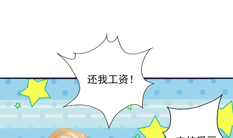 第262话 声东击西 第43页