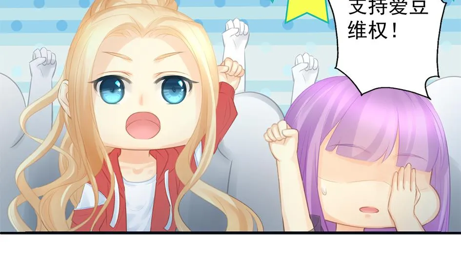 第262话 声东击西 第44页