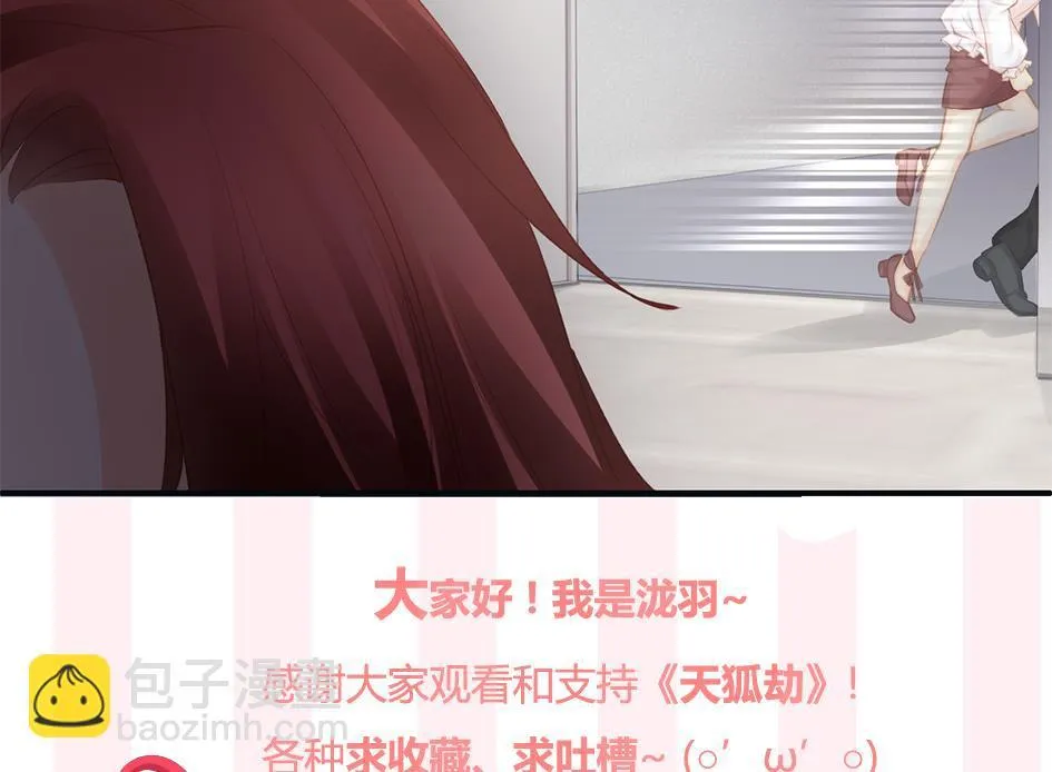 第262话 声东击西 第46页