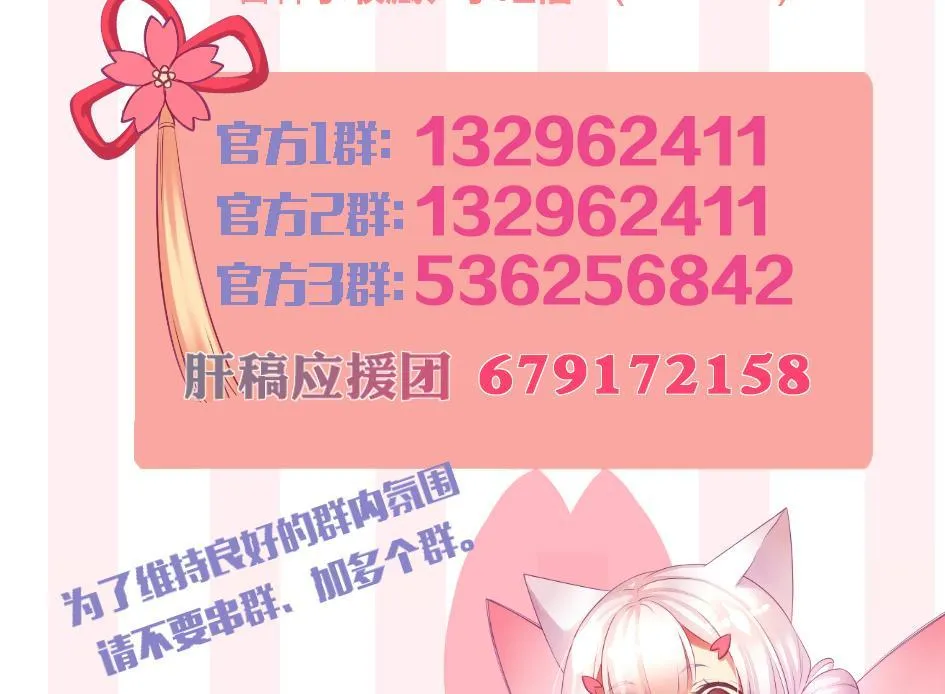 第262话 声东击西 第47页