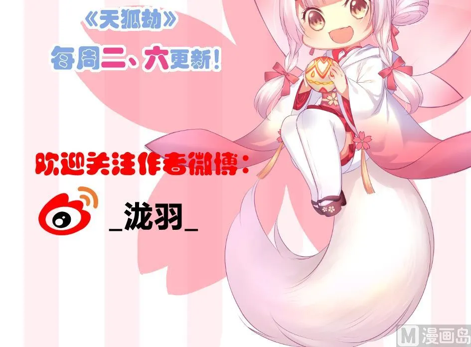 第262话 声东击西 第48页